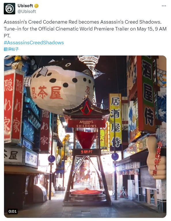 《刺客教条》系列新篇章!忍者故事即将展开 2