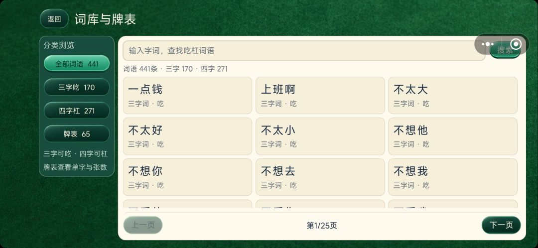 聚光灯涌现试玩01◆胡言胡语 4