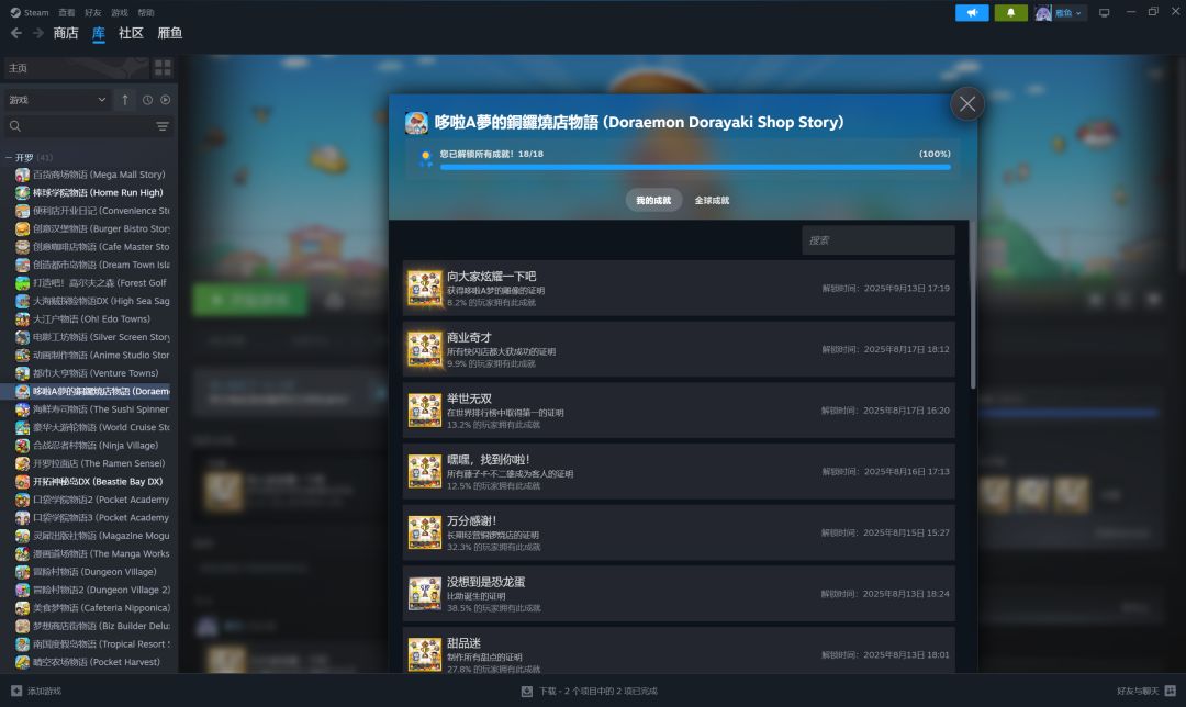 通关啦 3