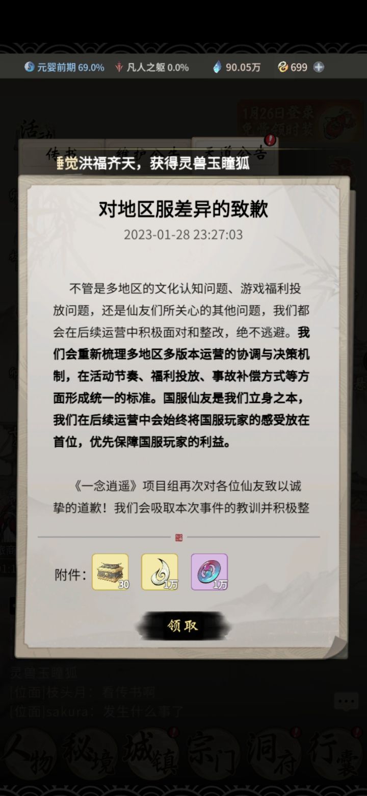 呵呵截图