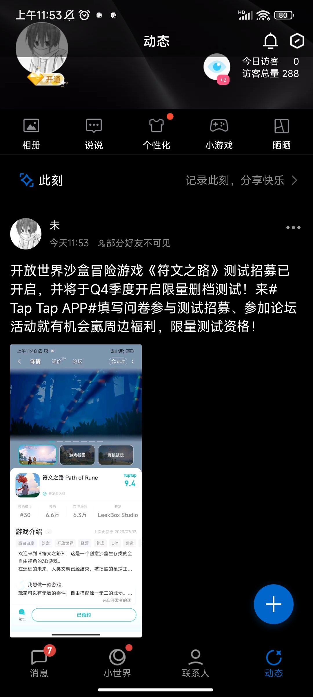 想玩😍 2