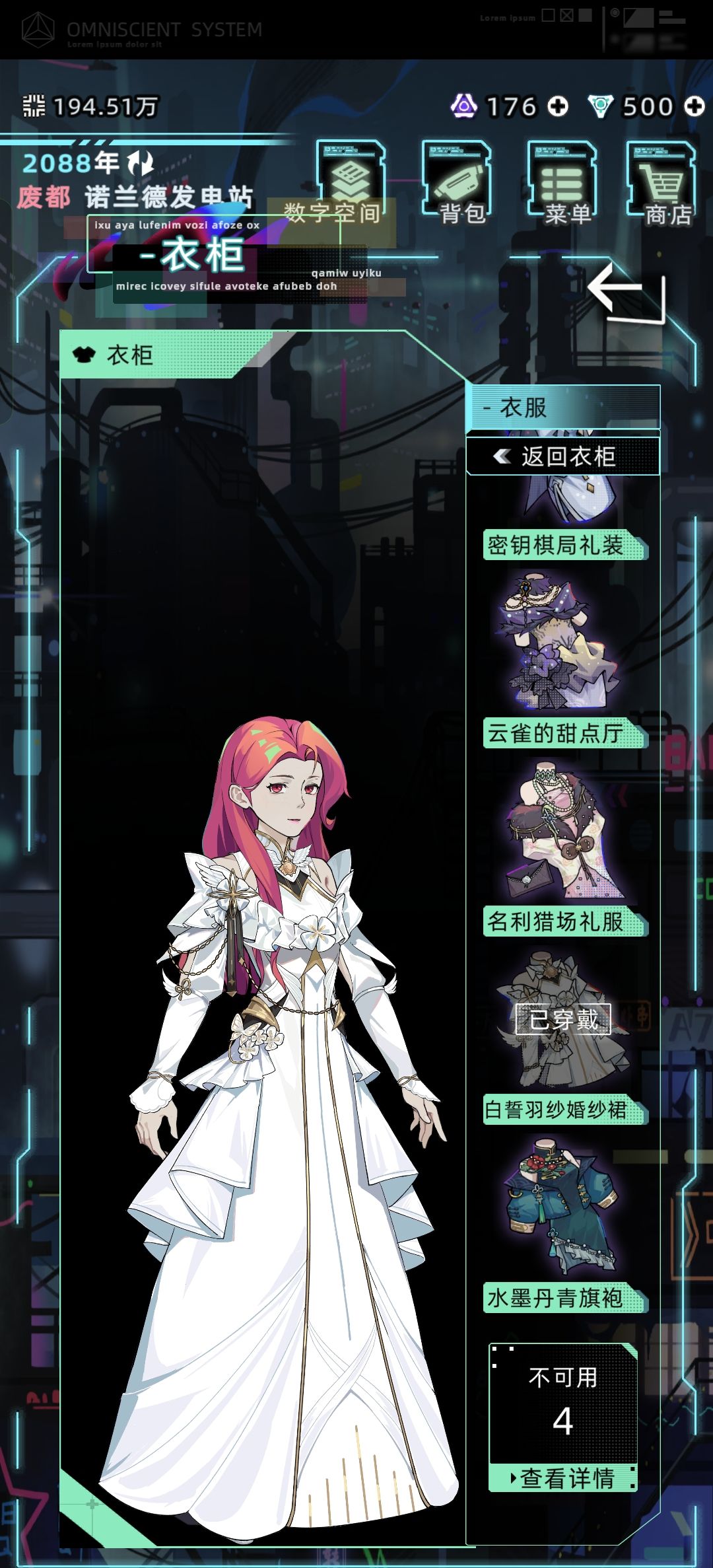 为啥我结婚不能选这套衣服? 1