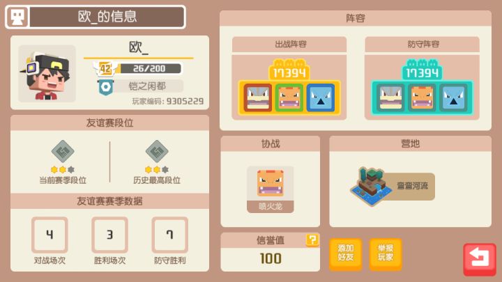 这个人是个挂吗?截图