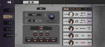 命坊个人主观娱乐简评