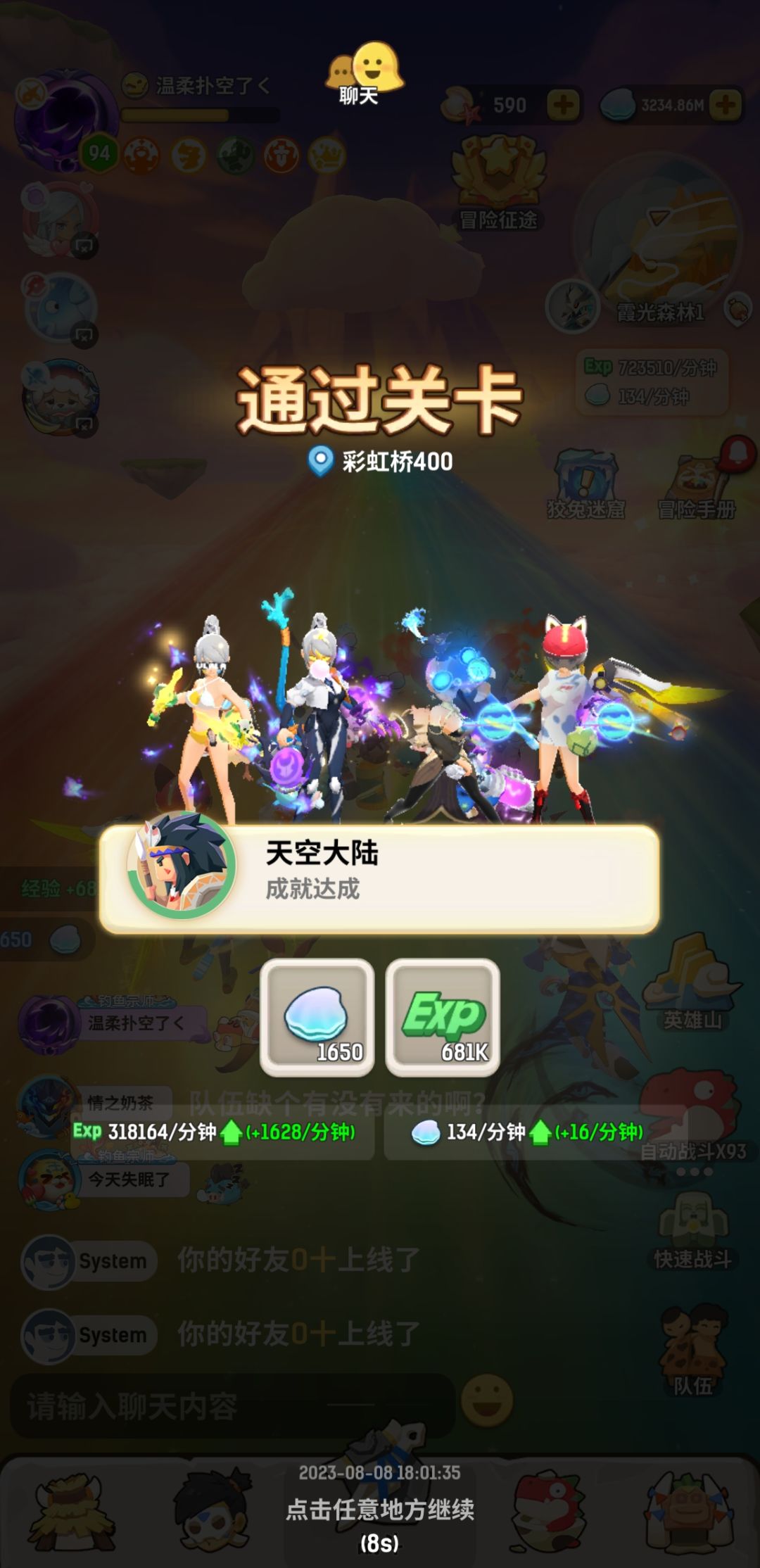 2023.8.8恭喜自己下桥了 2