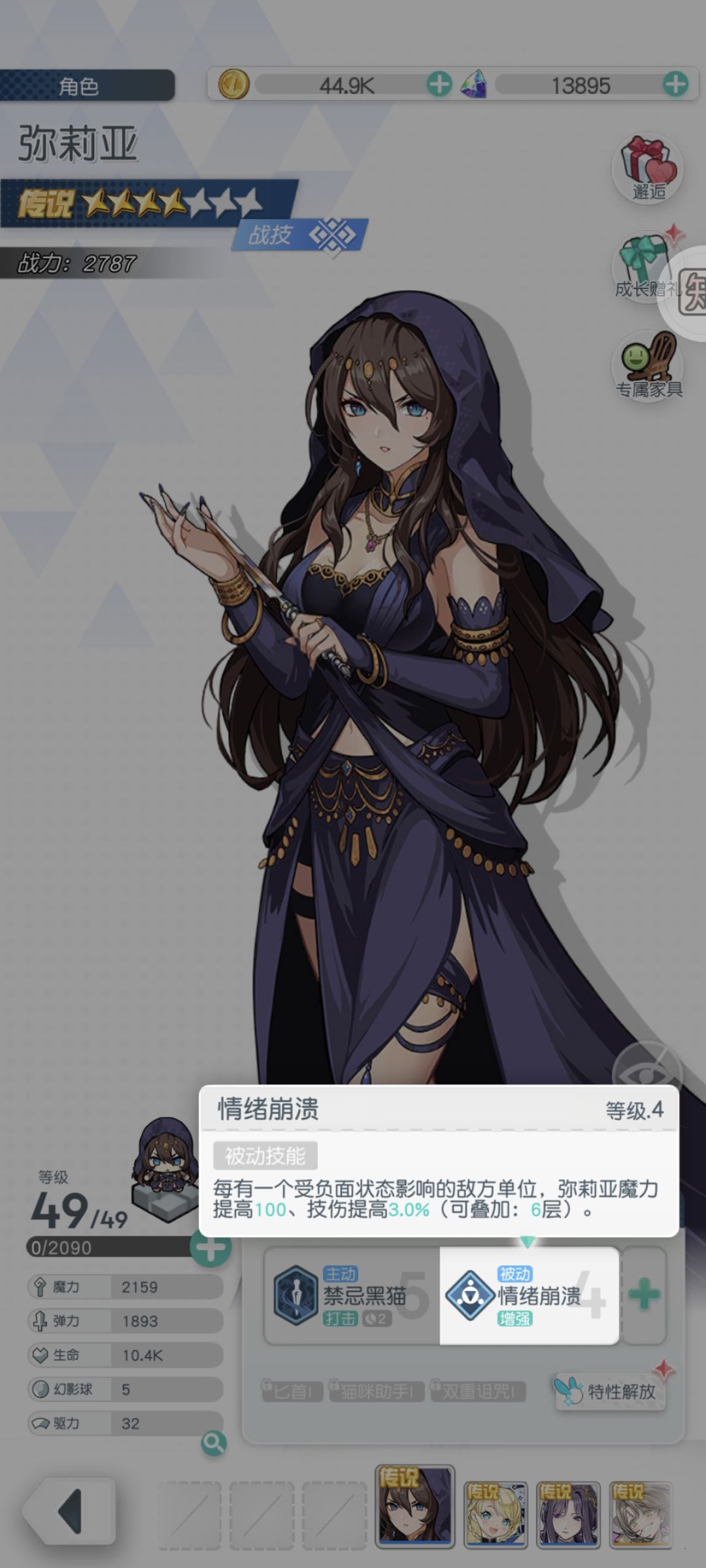 感覺彌莉亞的被動可以拿來做文章組隊… 2