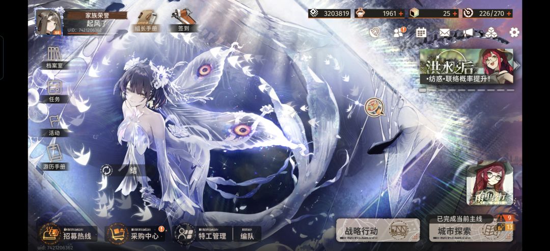 想退游了 3