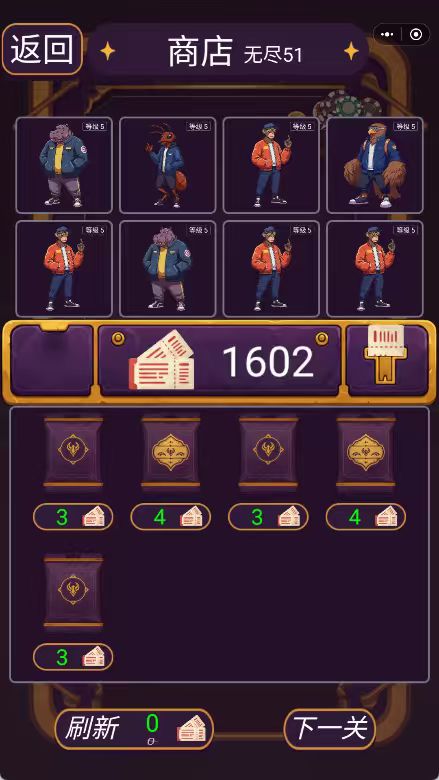 过了无尽50关! 2