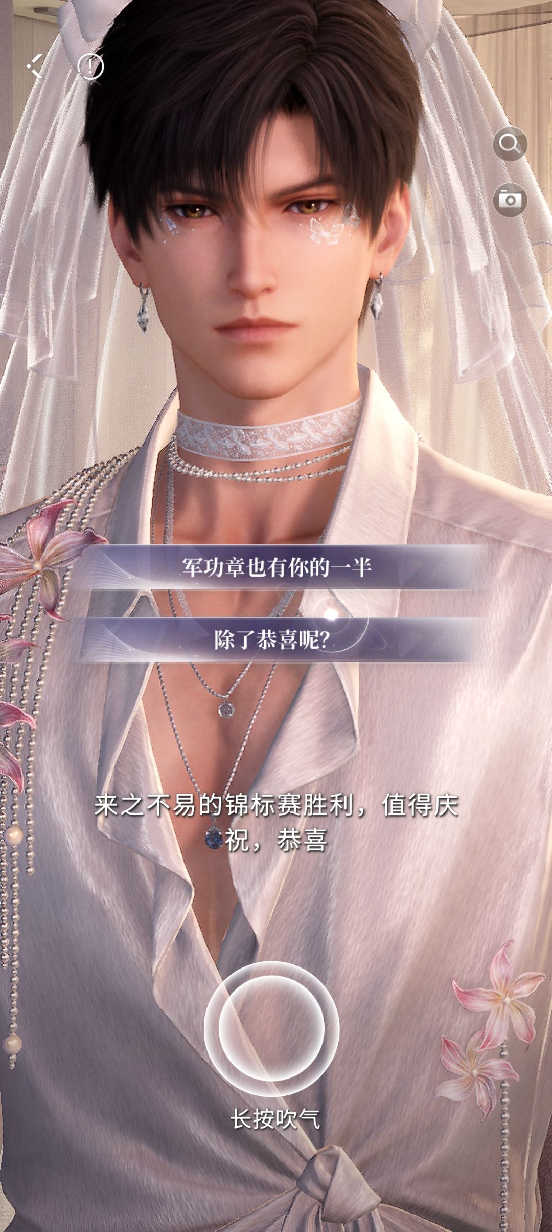 高锦满星之后会触发对话 1