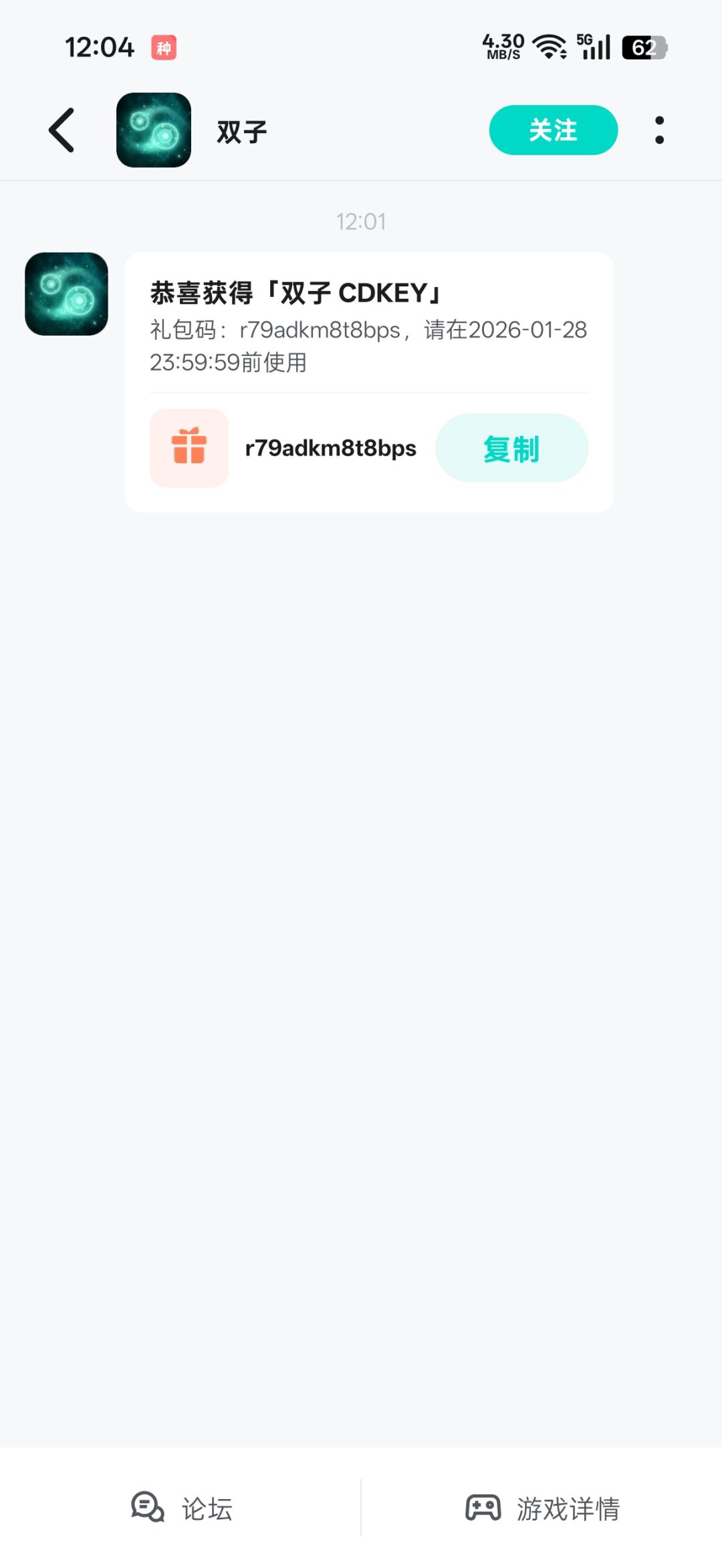 送一个双子的兑换码 1
