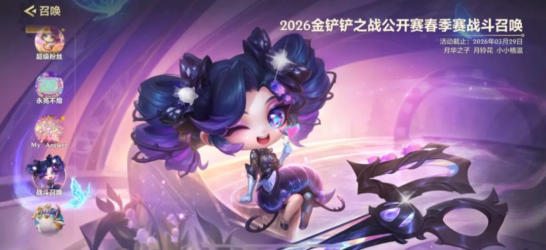 白嫖十连!金铲铲更新概率得神话小小英雄! 3