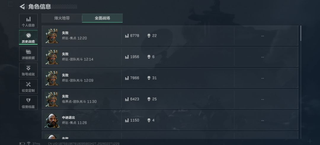 死斗匹配权重是不是有问题。 1