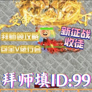 萌新需知♣新征战游戏先拜师给你最好的安排截图