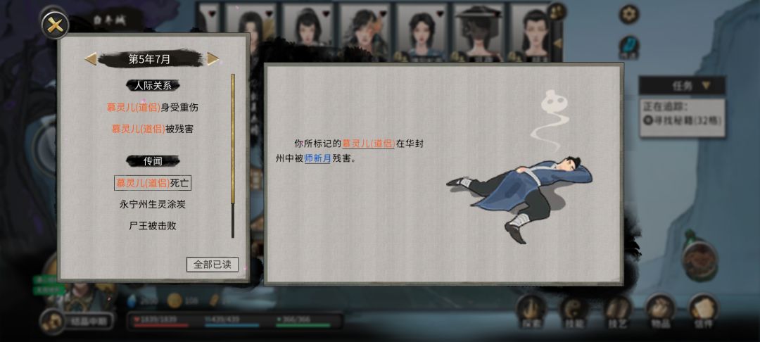 不是太懂仇怨的逻辑 2