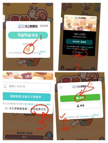 不会APP登录微信号的可以看哦