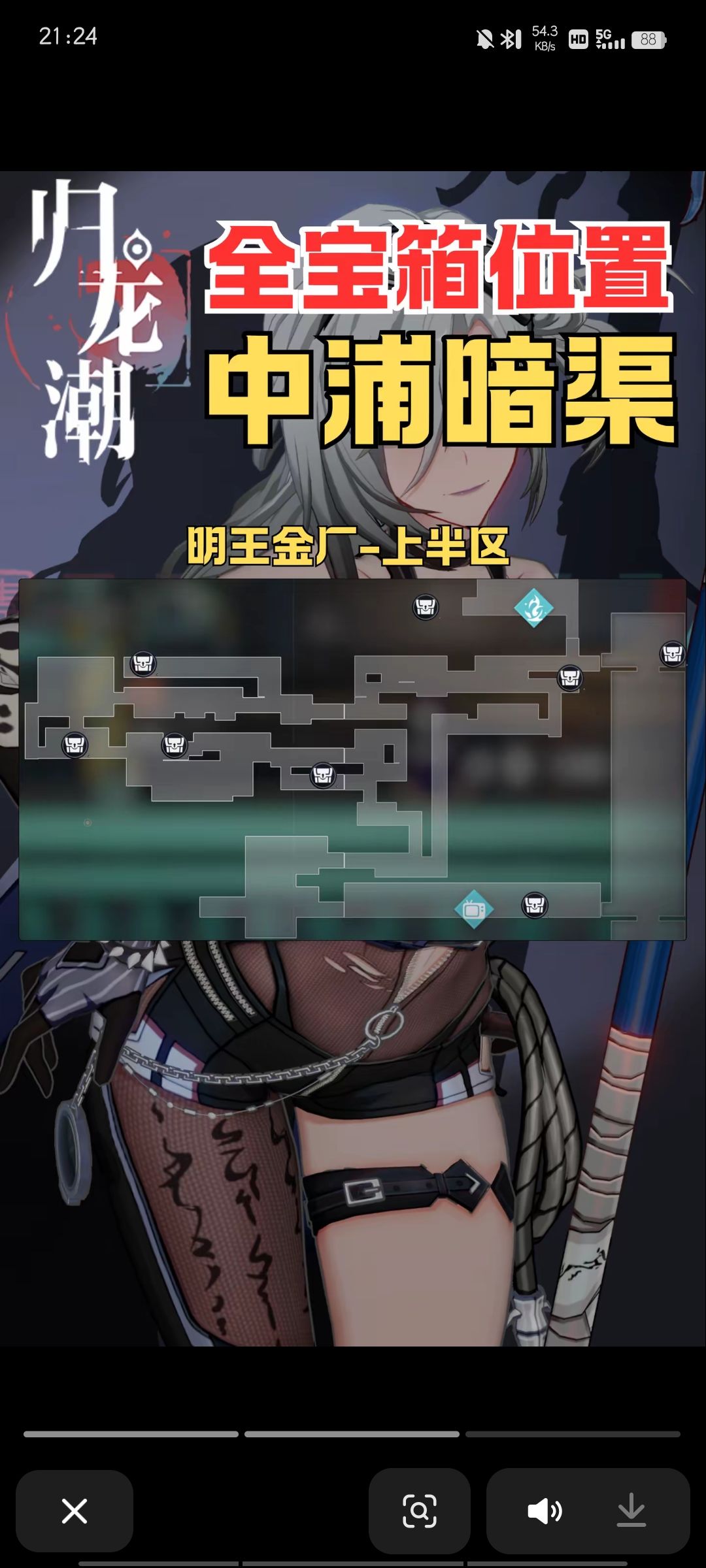 这个宝箱在哪 1