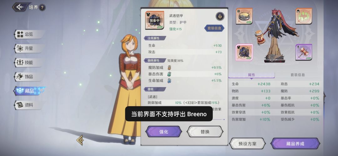 哪位大佬知道这个生命词条到底怎么触发? 3