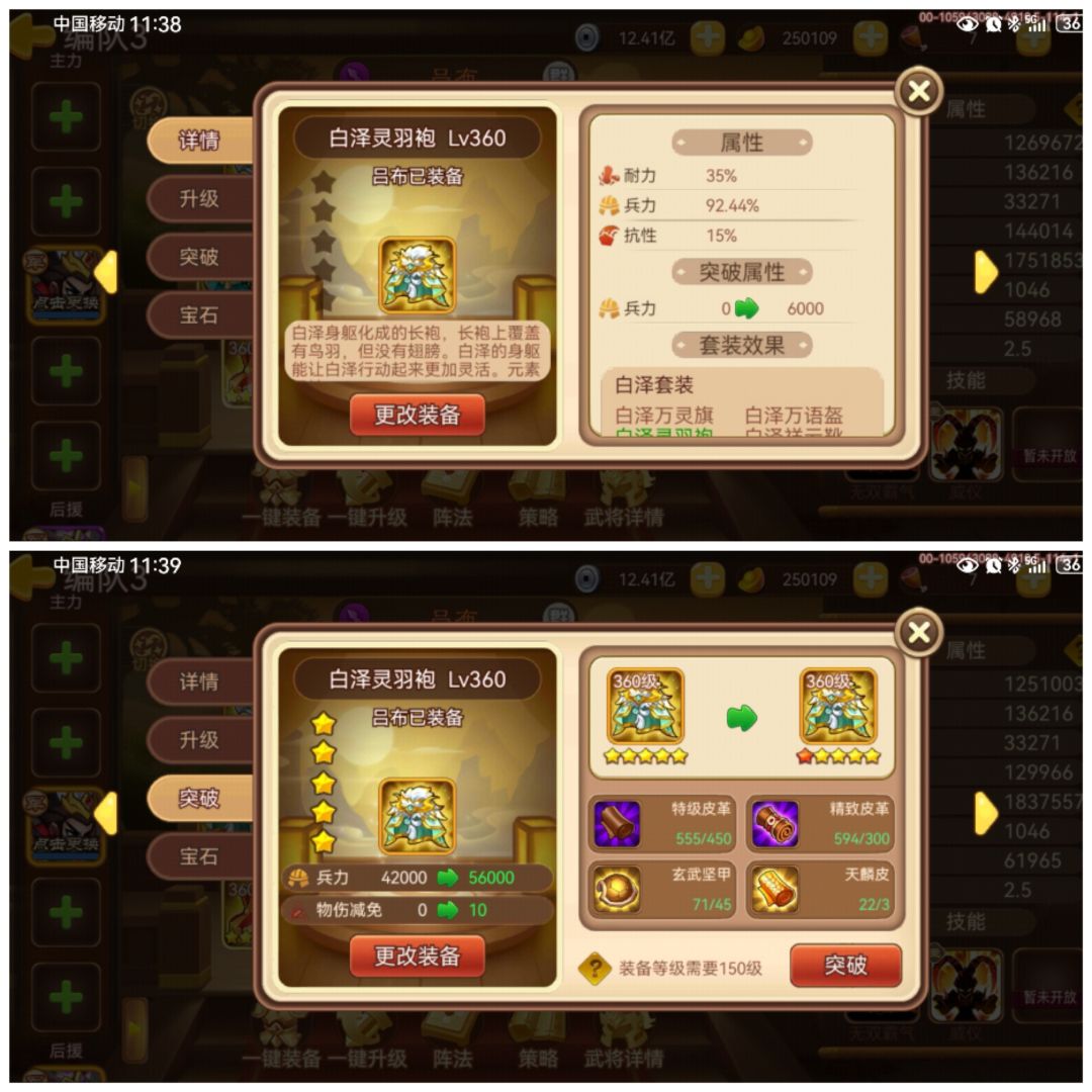 白泽套 3