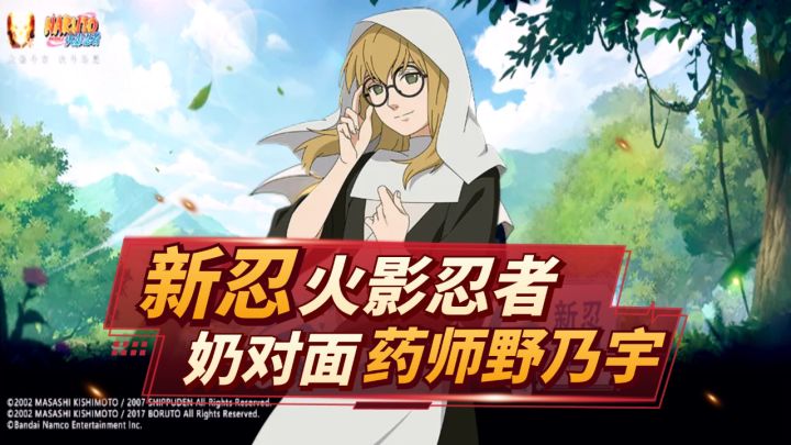 奶对面?有毒!《火影忍者》药师野乃宇解析截图