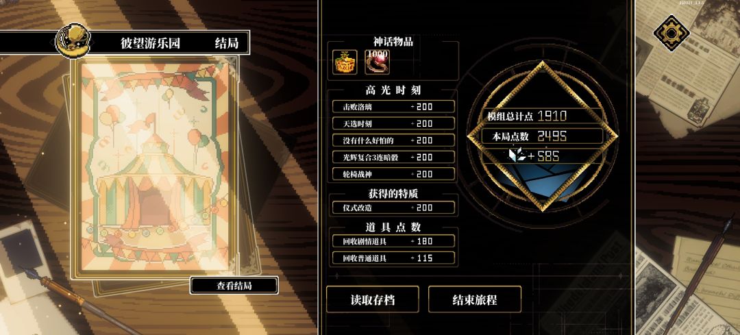 记忆归还 2