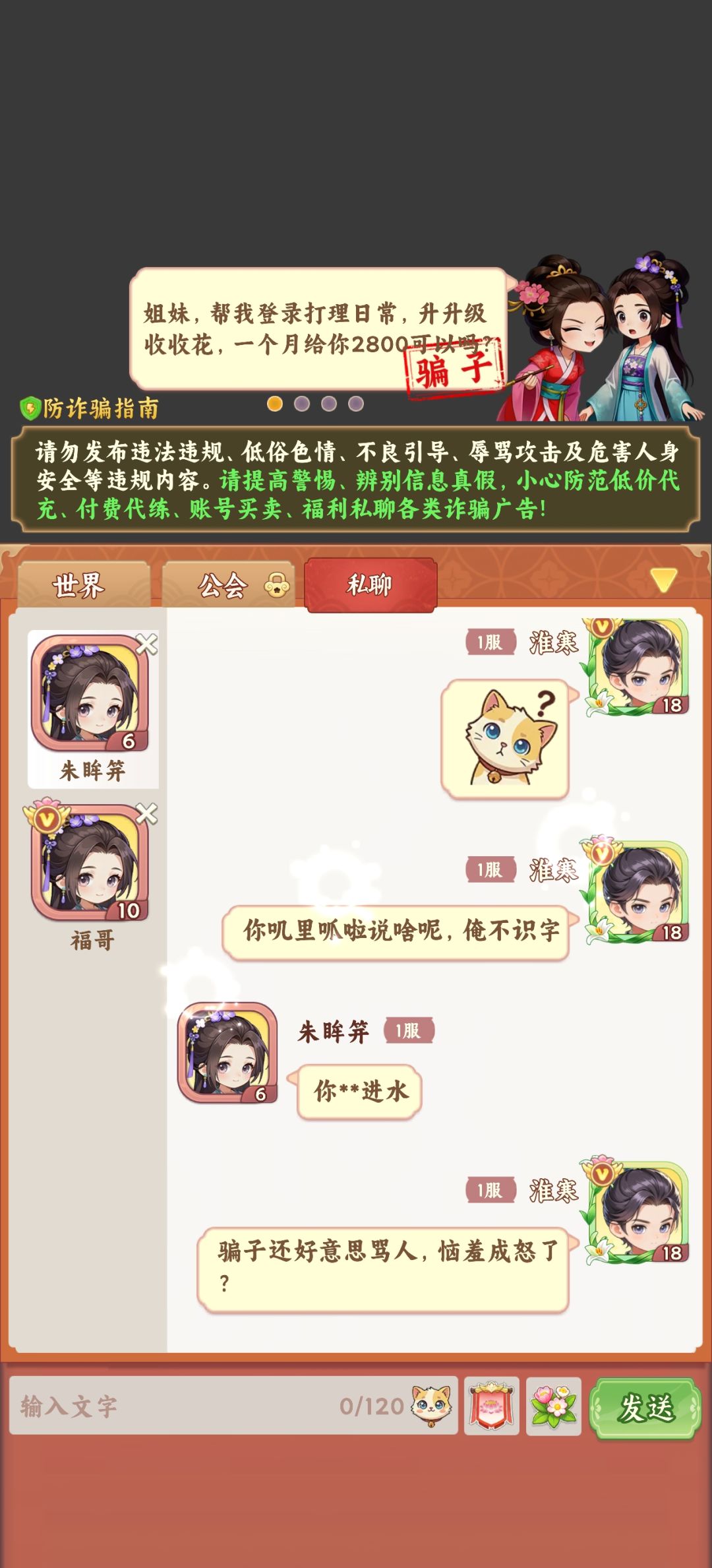 好嚣张啊 2