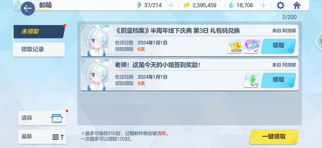 捡了一个兑换码 3