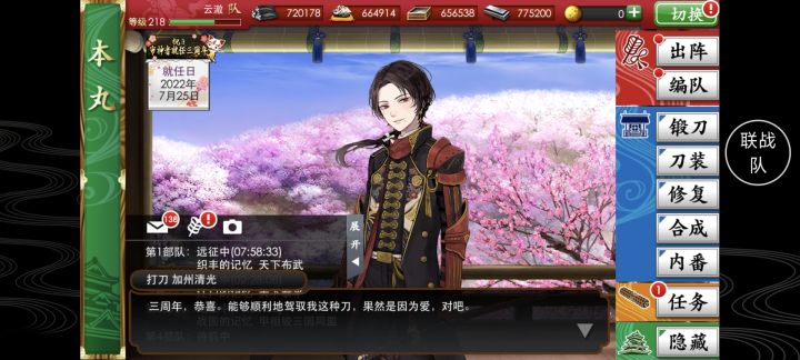 任职三周年啦!截图