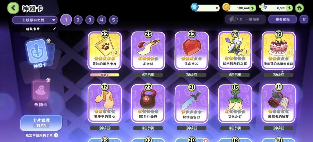 嘟嘟脸真好玩 5
