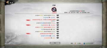 新手攻略洪荒一（完整体验和部分奇遇剧情）