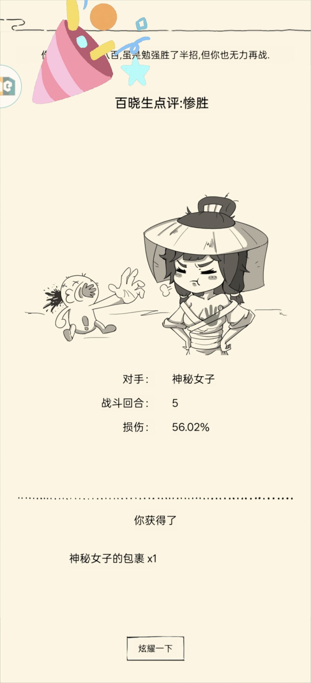 新年第一天 1