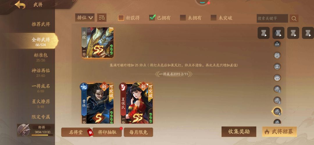 就5个觉醒石。能觉醒哪个? 6