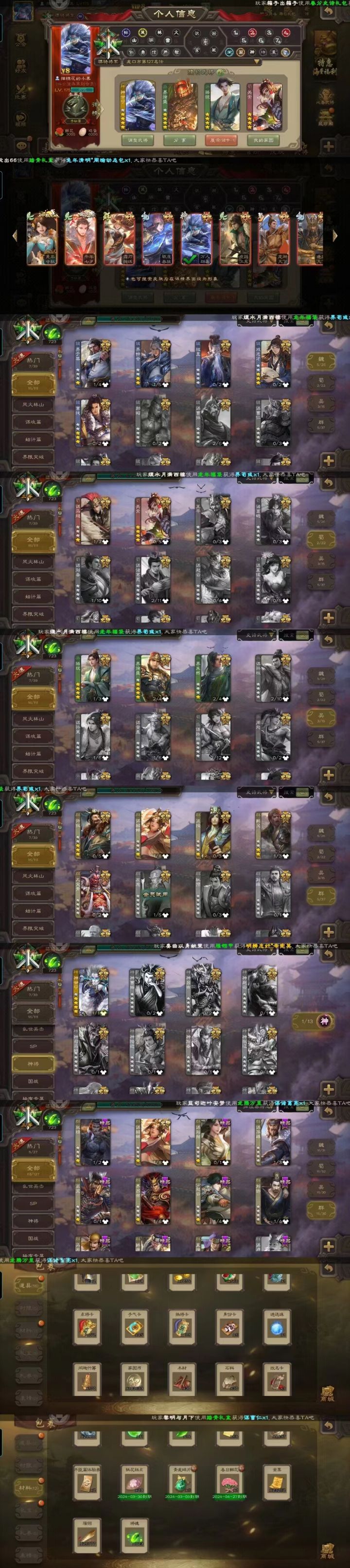1300买的渠道服 大家帮忙看看亏了没有截图