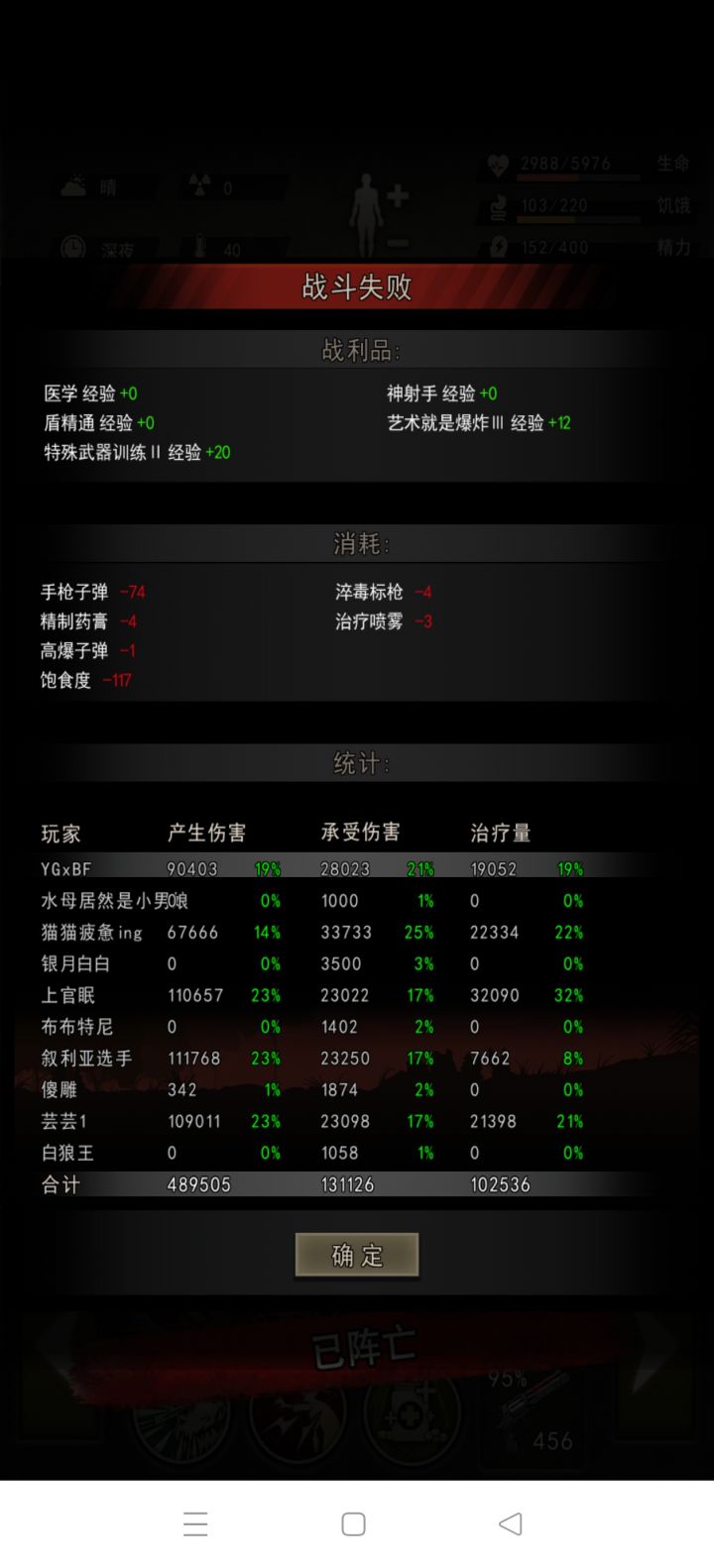 潮汐百分之八的治疗量是怎么奶出来的?截图