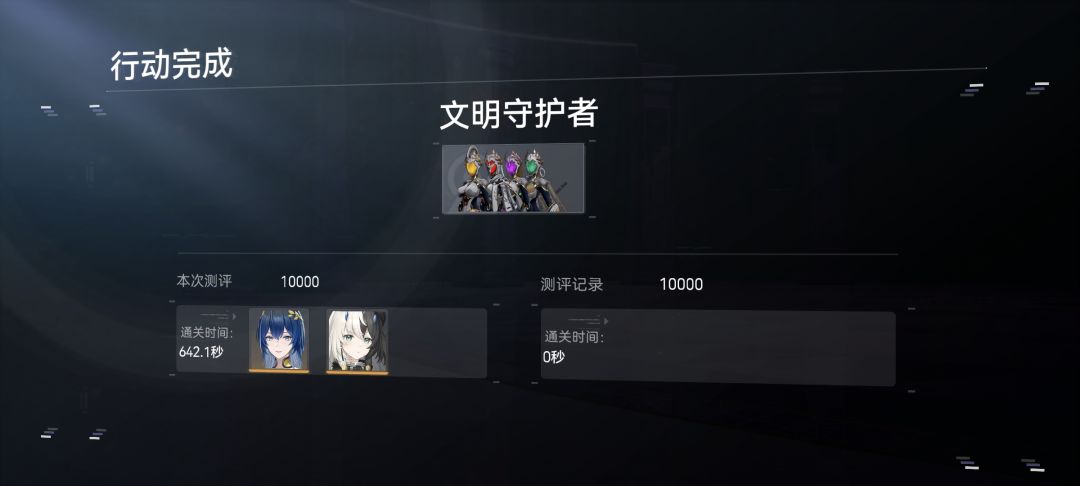 成就解锁完成 2