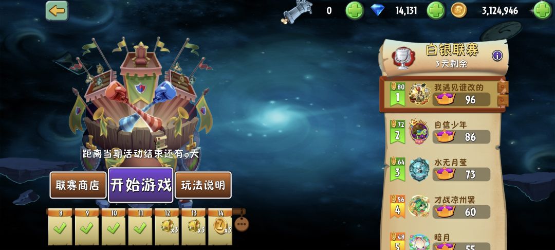 超Z平民低配攻略截图