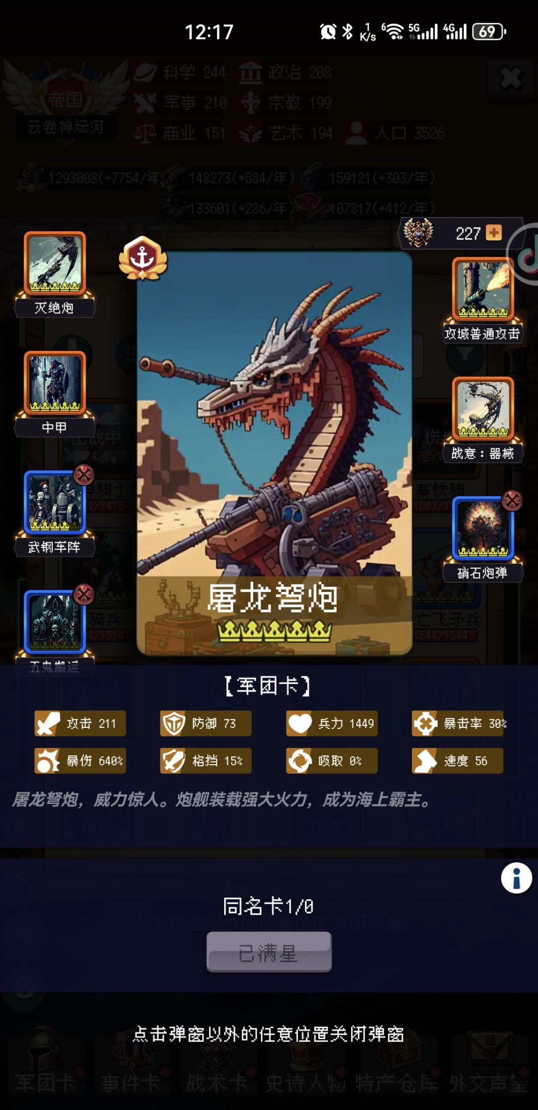 总算通关了 2