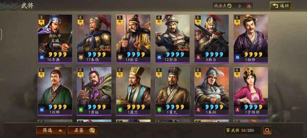 大佬们 刚进s2 怎么配将啊 3