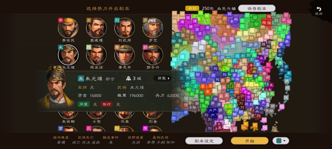 【血色斗蛐·测试】剧本预告（进展50%） 3