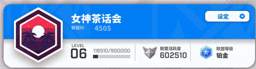 q区3%六级公会招人,只需会战自动出刀就行 1