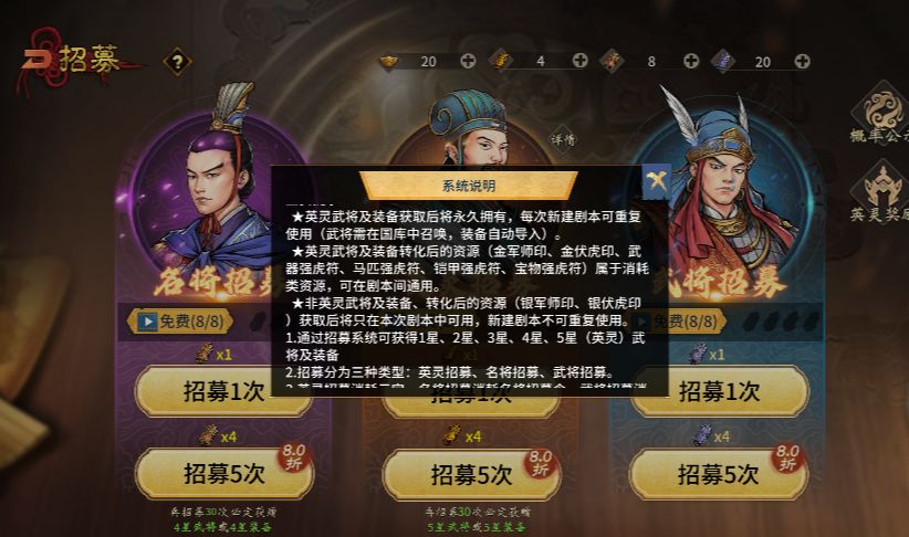 汉末霸业小程序入门攻略一赏 3