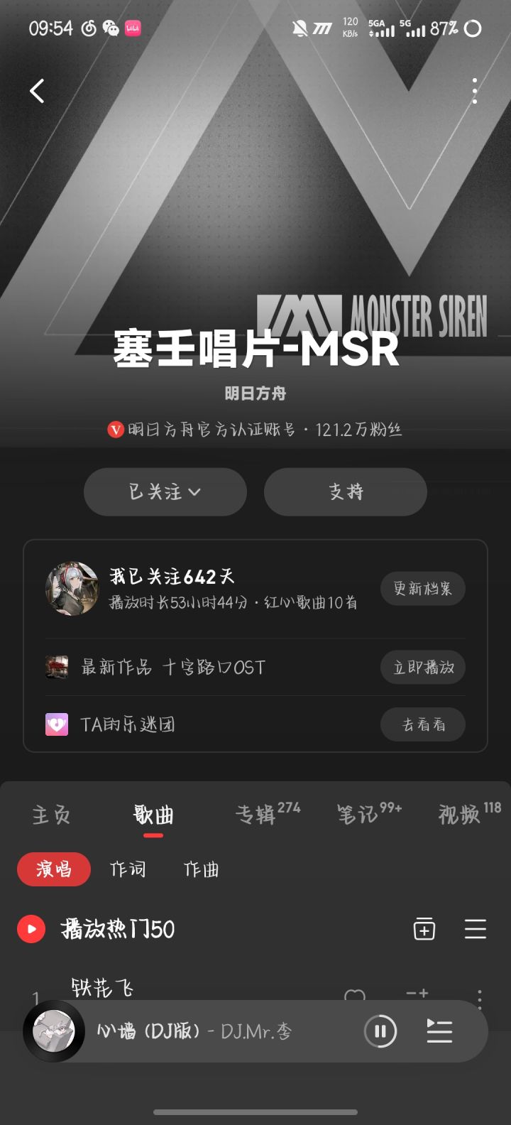 我们塞壬唱片不背锅截图