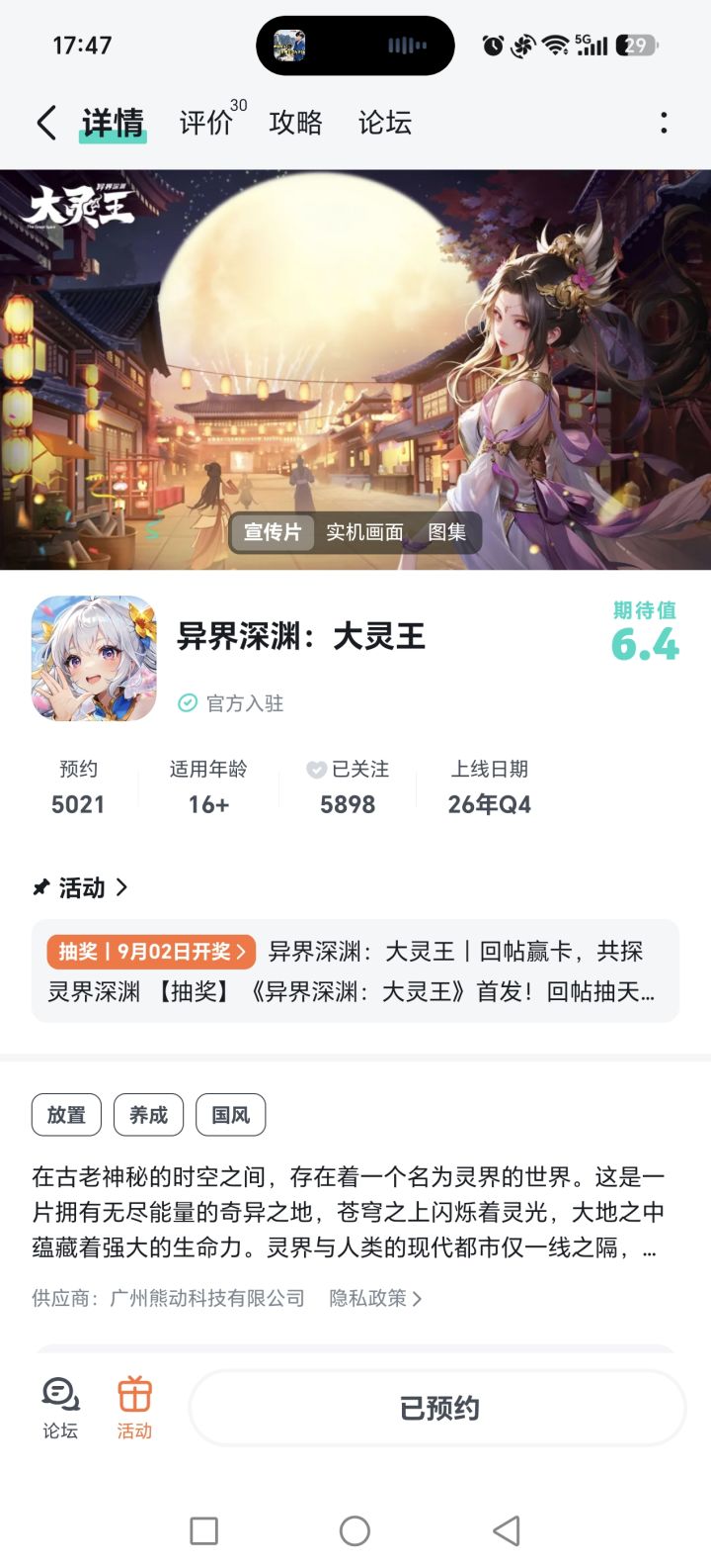 祝游戏大红大紫 ,越来越好截图