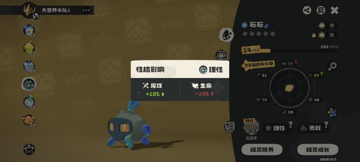 我想问一下，这个个性好不好？截图