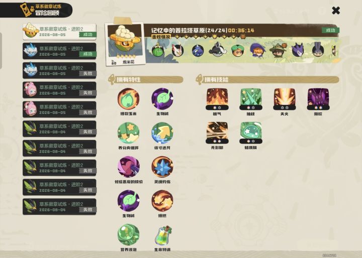 泥吼牙过草系徽章截图