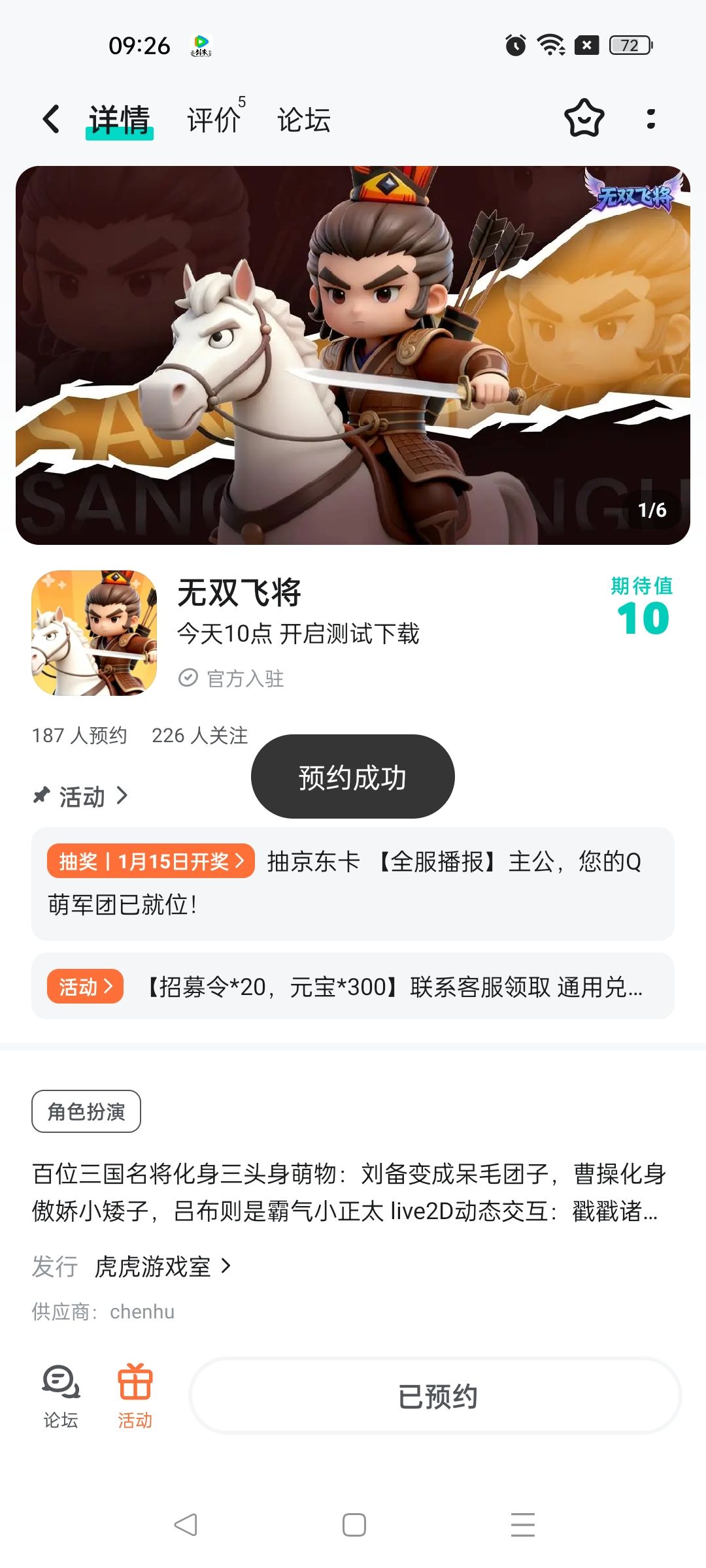 祝福 1