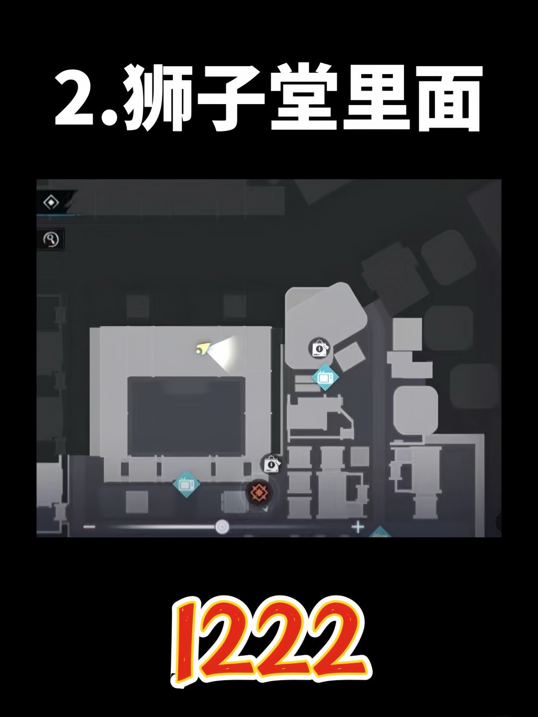 归龙潮|1.1狮子区宝箱位置及其密码攻略 3