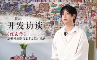 【测试招募中】开发访谈Vol.01红玄传总编剧带你一起领略红玄世界的浪漫