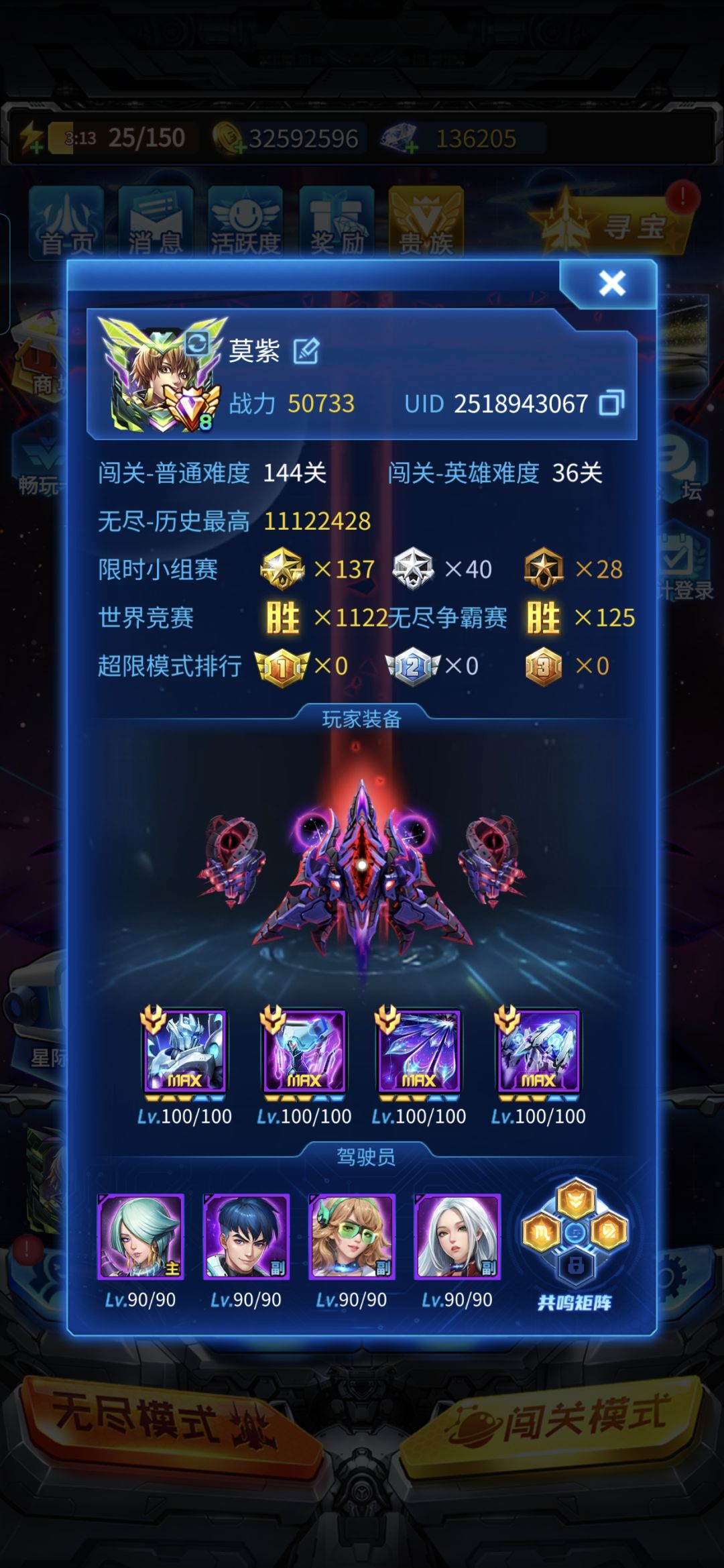 雷霆战机英雄难度36关已拿下 1