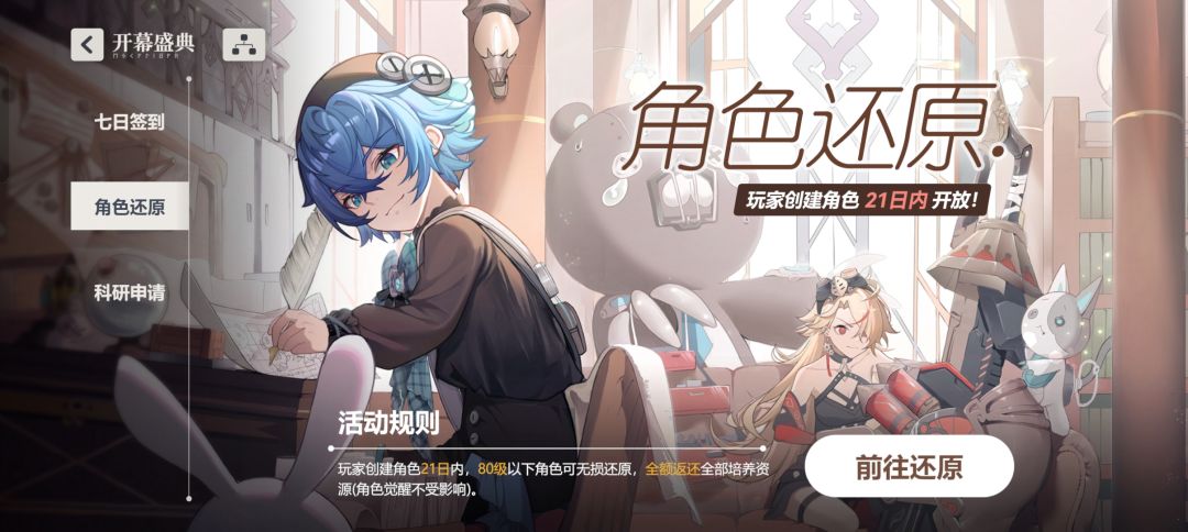 最六的游戏 2