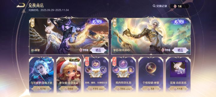 668拿下李白和凯无双截图